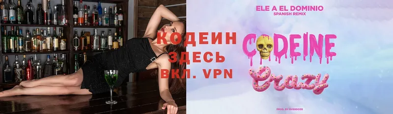 закладки  Новая Ляля  Codein Purple Drank 