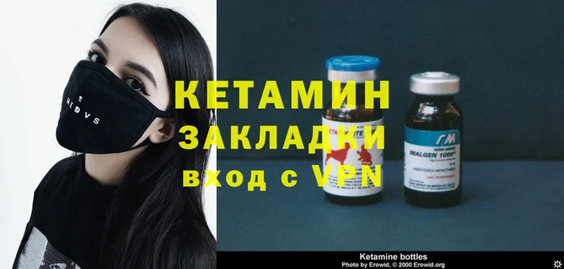 КЕТАМИН ketamine  Новая Ляля 